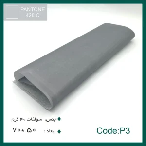 کاغذ پوستی رنگ طوسی پروفشنال 70×50 بسته 100 عددی