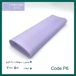 کاغذ پوستی رنگ بنقش پروفشنال 70×50 بسته 100 عددی