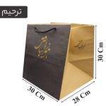 پاکت ترحیم بزرگ 28×30×30 بسته 50 عددی