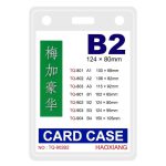 طلق کارت آویز سایز B2 سایز 80×124 میلیمتر