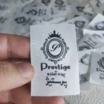 اتیکت پارچه ای ساتن برند prestige تعداد 1000 عددی