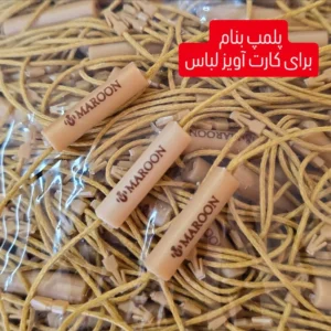 نخ پلمپ لباس با مارک لباس MAROON متراژ 1000 عددی