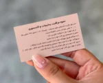 کارت ویزیت سلفون KEYHAN ACCESSORIES تیراژ 1000 عددی