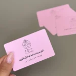 کارت ویزیت لمینت HERA CLINIC تیراژ 1000 عددی