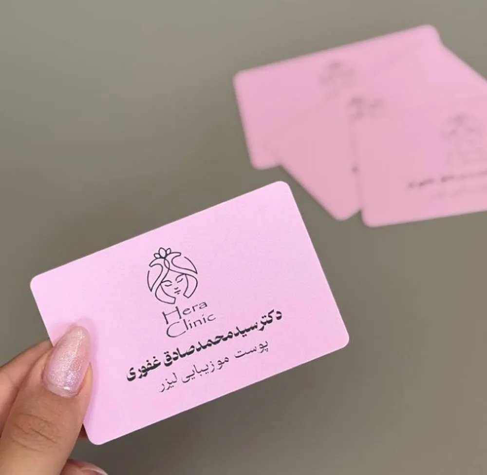 کارت ویزیت لمینت HERA CLINIC تیراژ 1000 عددی