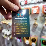 کارت ویزیت لمینت براق بانک پیکسل تیراژ 1000 عددی