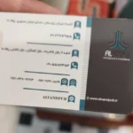 کارت ویزیت لمینت برجسته ALVAND تیراژ 1000 عددی