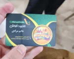 کارت ویزیت لمینت برجسته لوازم التحریر ارژنگ تیراژ 1000 عددی