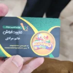 کارت ویزیت لمینت برجسته لوازم التحریر ارژنگ تیراژ 1000 عددی