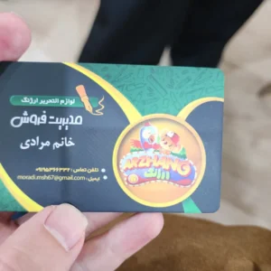 کارت ویزیت لمینت برجسته لوازم التحریر ارژنگ تیراژ 1000 عددی