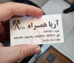 کارت ویزیت گلاسه آریا همراه تیراژ 1000 عددی
