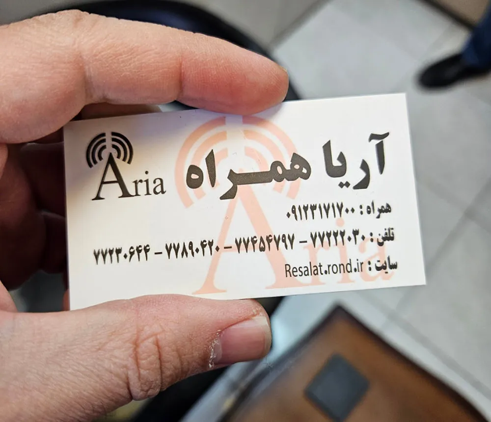 کارت ویزیت گلاسه آریا همراه تیراژ 1000 عددی