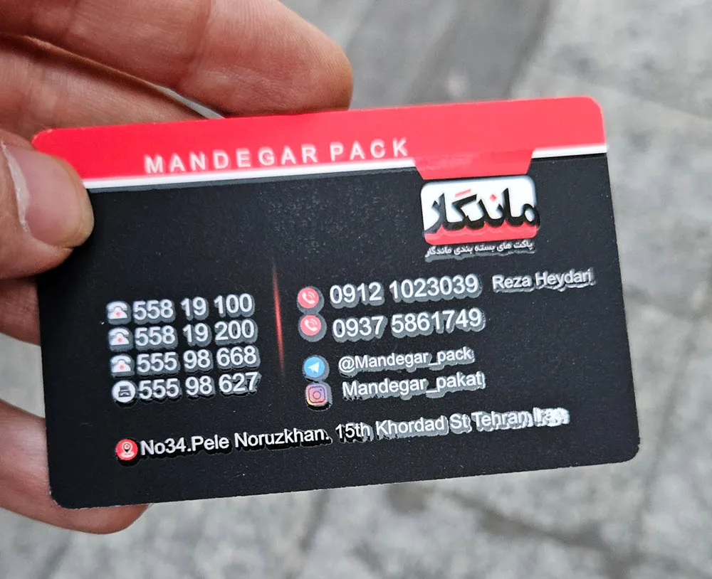 کارت ویزیت لمینت برجسته ماندگار تیراژ 1000 عددی
