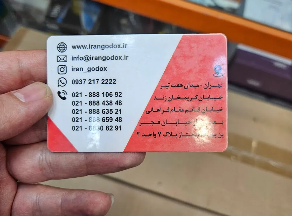 کارت ویزیت لمینت براق ایران گودکس تیراژ 1000 عددی