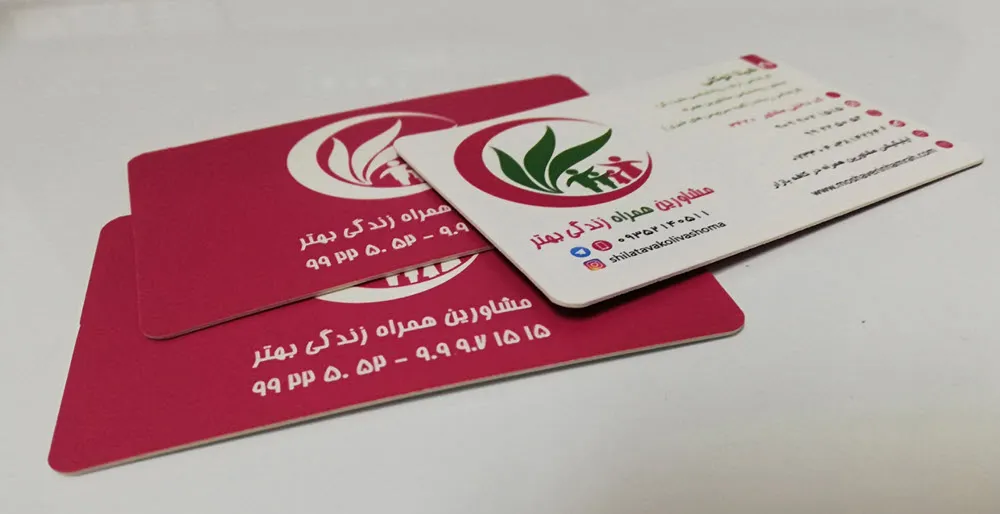 کارت ویزیت لمینت برجسته مشاورین همراه زندگی بهتر تیراژ 1000 عددی