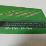 کارت ویزیت لمینت باشگاه الغدیر تیراژ 1000 عددی