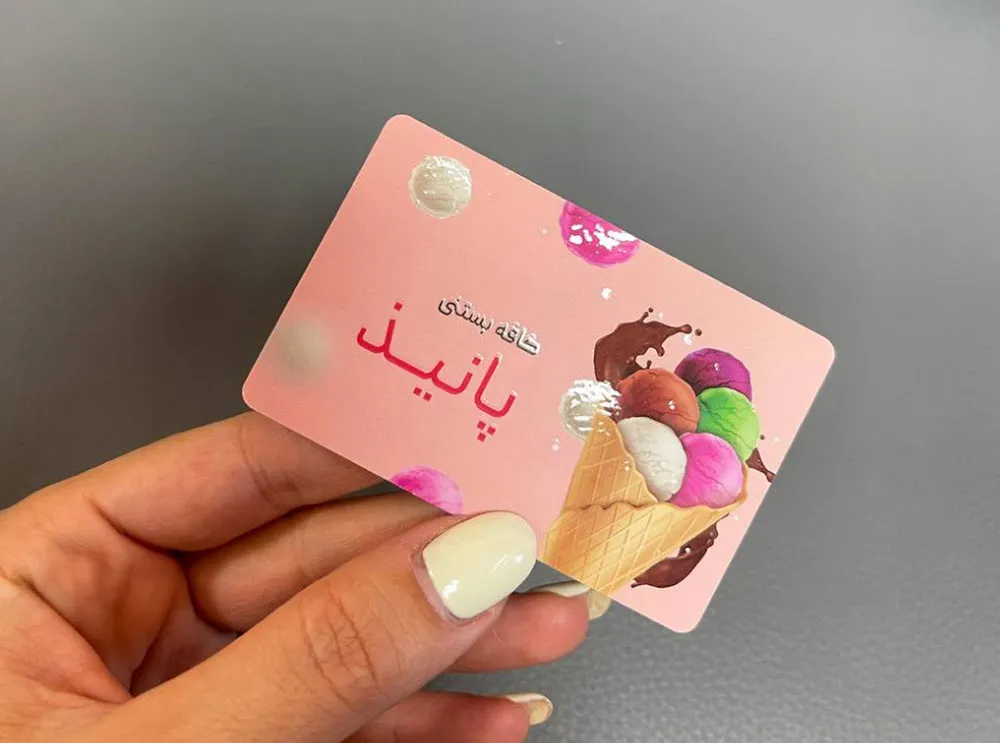 کارت ویزیت لمینت برجسته کافه بستنی پانیذ تیراژ 1000 عددی