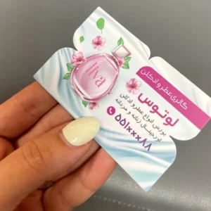 کارت ویزیت پروانه ای قالبدار سلفون گالری عطر و ادکلن لوتوس تیراژ 1000 عددی