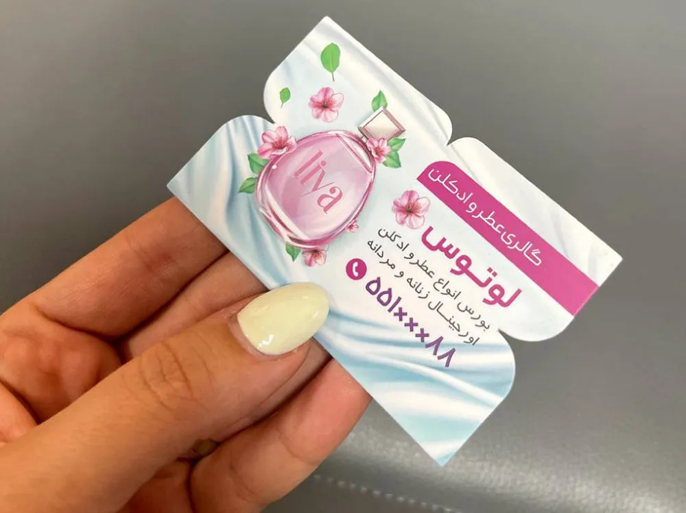 کارت ویزیت پروانه ای قالبدار سلفون گالری عطر و ادکلن لوتوس تیراژ 1000 عددی