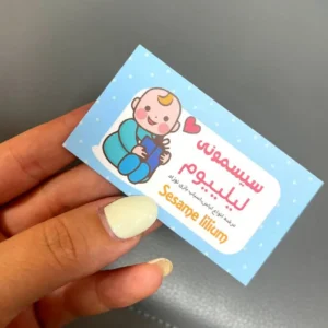 کارت ویزیت سلفون مات سیسمونی لیلییوم تیراژ 1000 عددی