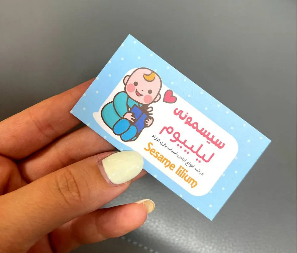 کارت ویزیت سلفون مات سیسمونی لیلییوم تیراژ 1000 عددی
