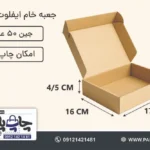 جعبه ایفلوت سایز 17×16×4/5 خام بسته 50 عددی