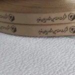 روبان ساتن 7 میلی شرکت مهندسین مشاور پیمان غدیر متراژ 1000 عددی