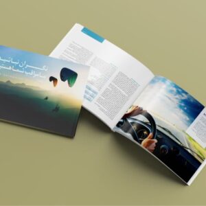 سفارش کاتالوگ A5 افقی بیمه نامه خودرو تیراژ 1000 عددی
