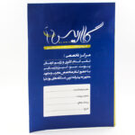 سفارش کاتالوگ A4 دو لت گروه پزشکی گلاریس تیراژ 1000 عددی