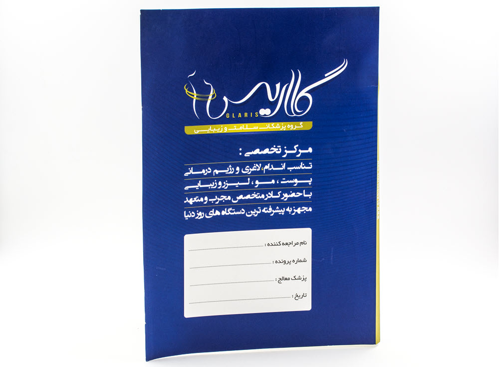 سفارش کاتالوگ A4 دو لت گروه پزشکی گلاریس تیراژ 1000 عددی