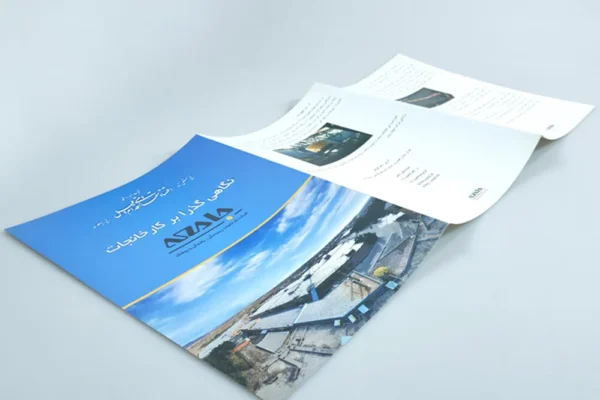 کاتالوگ 3 لت 250 گرمی کارخانجات جامعه تیراژ 1000 عددی