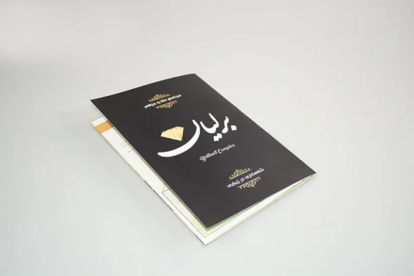 سفارش کاتالوگ 24 صفحه ای مجتمع طلا و جواهر برلیان تیراژ 1000 عددی