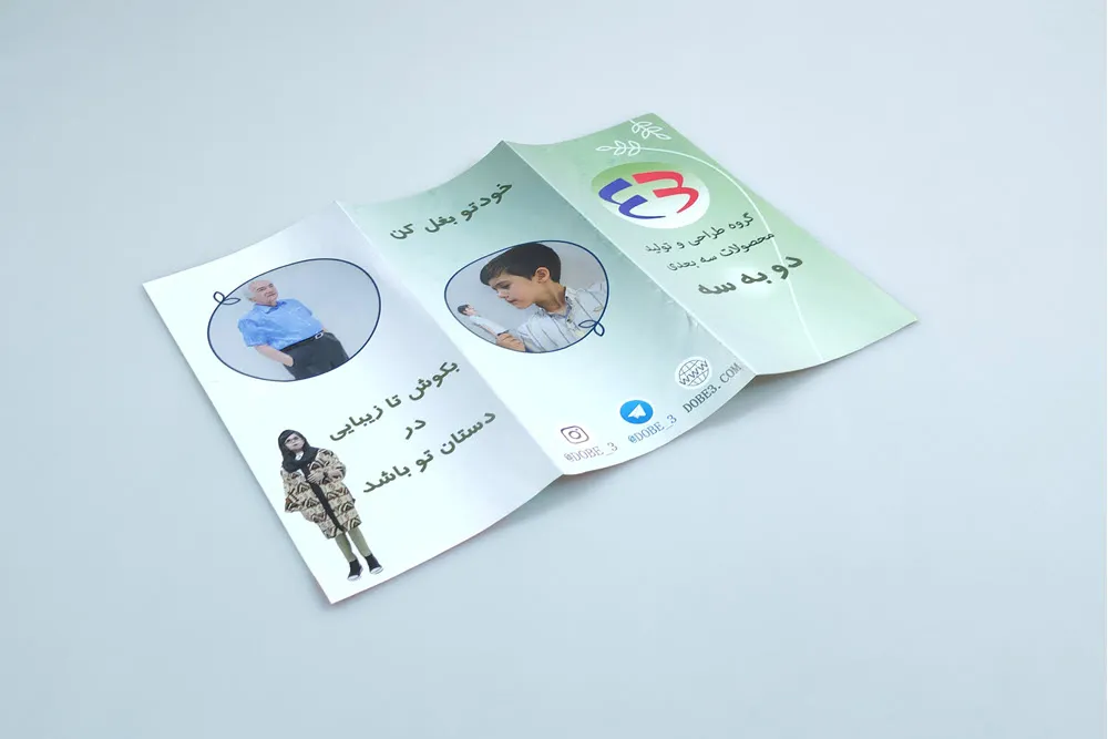 panickpro (63) بروشور 3 لتی گروه طراحی و تولید محصولات 3 بعدی دو به سه تیراژ 1000 عددی