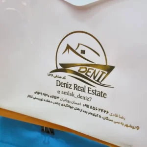 چاپ پوشه سفید طلاکوب deniz real estate تیراژ 1000 عددی