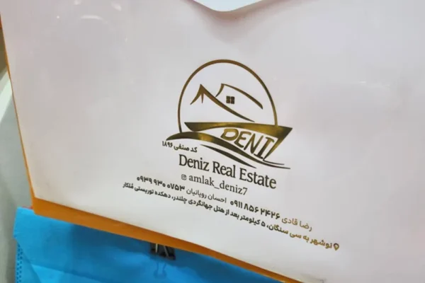 چاپ پوشه سفید طلاکوب deniz real estate تیراژ 1000 عددی