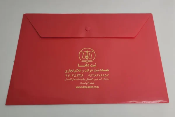 چاپ پوشه طلقی قرمز با طلاکوب ثبت دانا تیراژ 1000 عددی