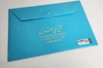 چاپ پوشه آبی طلاکوب مجتمع فنی تهران تیراژ 1000 عددی