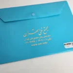 چاپ پوشه آبی طلاکوب مجتمع فنی تهران تیراژ 1000 عددی
