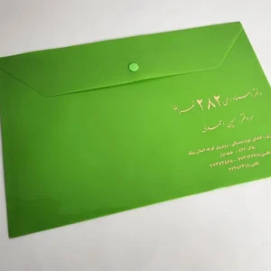 چاپ پوشه طلقی سبز با چاپ طلاکوب دفتر اسناد رسمی 282 تهران تیراژ 1000 عددی