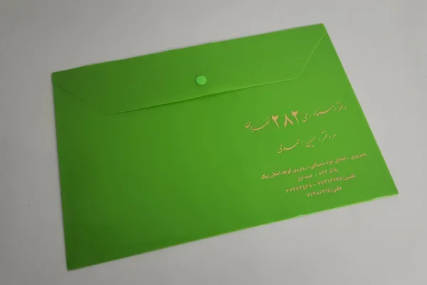 چاپ پوشه طلقی سبز با چاپ طلاکوب دفتر اسناد رسمی 282 تهران تیراژ 1000 عددی