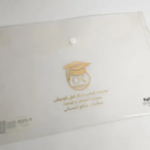 چاپ پوشه A4 شفاف طلاکوب مدرسه کسب و کار افق کوروش تیراژ 1000 عددی