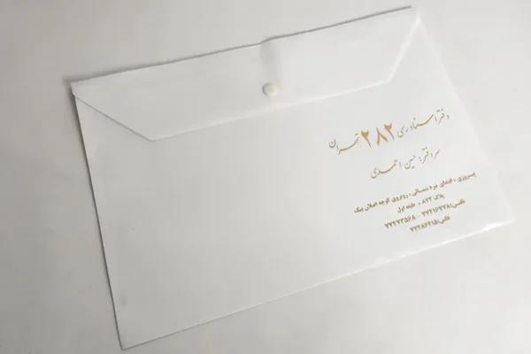 چاپ پوشه سفید با چاپ طلاکوب دفتر اسناد رسمی حسین احمدی تیراژ 1000 عددی