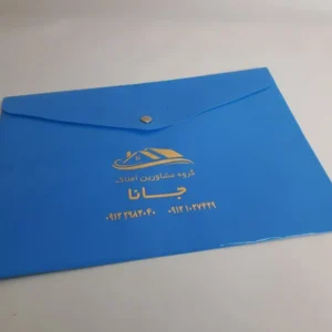 چاپ پوشه آبی مشاورین املاک جانا تیراژ 1000 عددی
