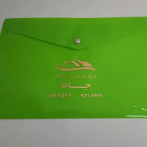 چاپ پوشه طلقی سبز مشاورین املاک جانا تیراژ 1000 عددی