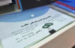 چاپ پوشه طلقی سفید با چاپ سبز مجموعه تشریفاتی حلقه تیراژ 1000 عددی