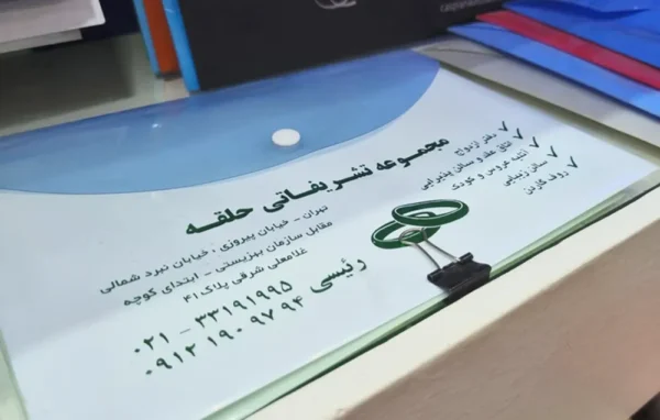 چاپ پوشه طلقی سفید با چاپ سبز مجموعه تشریفاتی حلقه تیراژ 1000 عددی