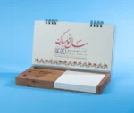 تقویم رومیزی مدل 0367